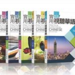 中国語学習内容、検定基準