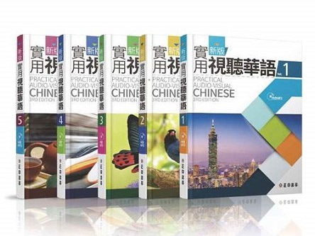 中国語学習内容、検定基準
