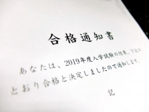 大学合格→入学まで