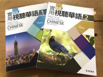 沖縄 台湾大学 進学｜中国語勉強｜台湾受験ゼミナール