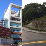 台湾留学ニュース｜国立陽明大学と交通大学を合併｜台湾受験ゼミナール沖縄校