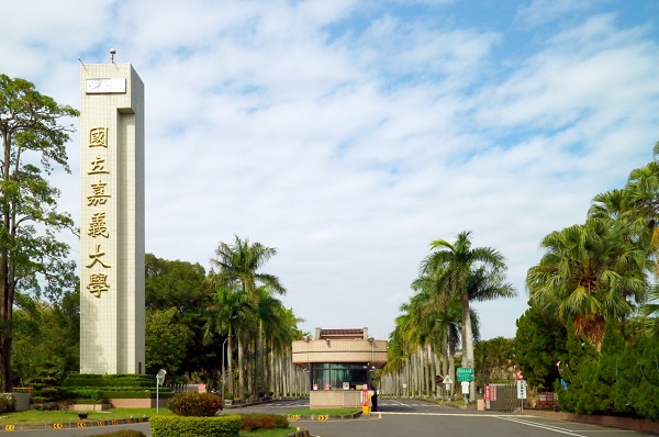 台湾　嘉義大学　進学　沖縄塾