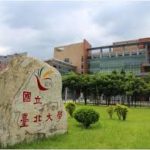 台湾進学ニュース｜国立台北大学とアマゾン提携｜台湾受験ゼミナール沖縄校