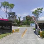 台湾進学情報|私立中原大学と実践大学オンライン座談会|台湾受験ゼミナール沖縄校