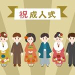 沖縄台湾大学留学｜帰国断念も成人式手作り　25日に200人、台湾の邦人留学生が計画｜台湾受験ゼミナール沖縄校