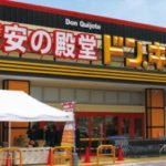 台湾留学生活情報｜ドン・キホーテ台湾1号店 台北・西門町に｜台湾受験ゼミナール沖縄校