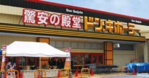 台湾留学生活情報｜ドン・キホーテ台湾1号店 台北・西門町に｜台湾受験ゼミナール沖縄校