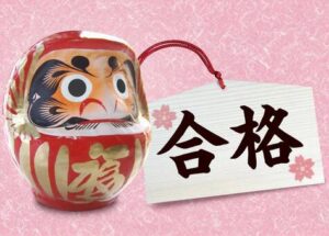 台湾大学合格実績