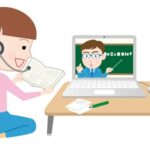 オンライン授業