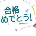 【合格速報～第４弾！】台湾私立義守大学 １名合格｜台湾受験ゼミナール沖縄校