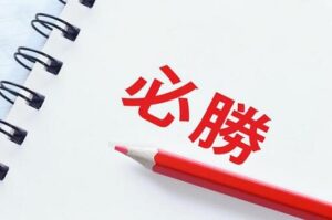 沖縄には沖縄のやり方で！２０２１年全員国立大学合格