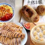 台湾留学生活|ミシュラン、台北と台中の掲載店発表|台湾受験ゼミナール沖縄校