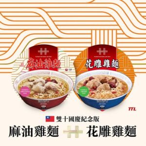 台湾留学生活｜泡麵カップラーメン｜台湾受験ゼミナール沖縄校