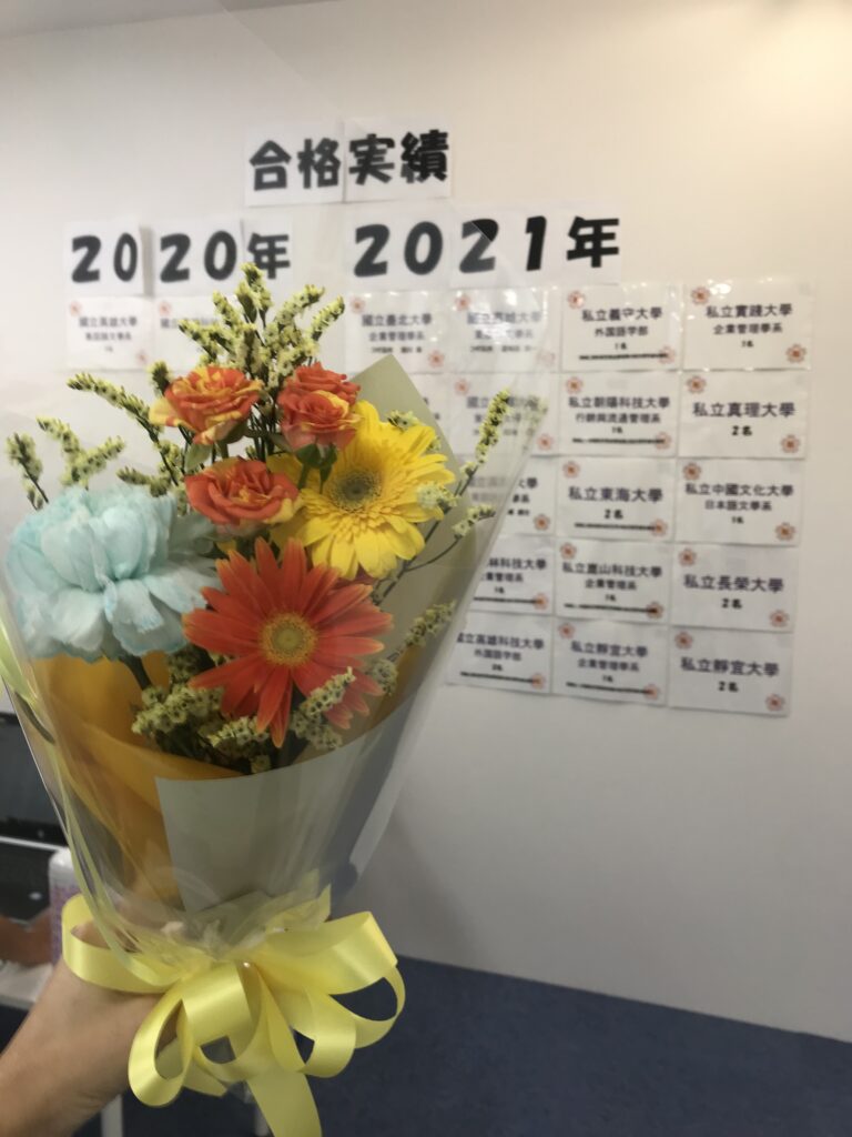 台湾受験ゼミナール　海外進学　日本沖縄
