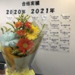 台湾大学進学情報｜2020年度入塾生徒は台湾に到着｜台湾受験ゼミナール沖縄校