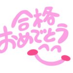 【2022年3期生合格速報❗️】第2弾|台湾受験ゼミナール沖縄校