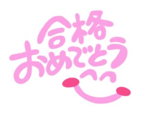 【2022年3期生合格速報❗️】第2弾｜台湾受験ゼミナール沖縄校