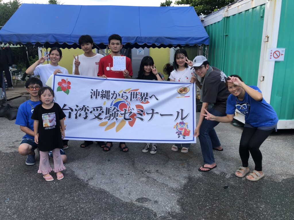 台湾進学　送別会　中国語