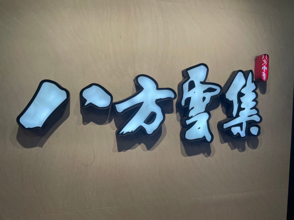 台湾見学　台湾受験ゼミナール沖縄校　中国語