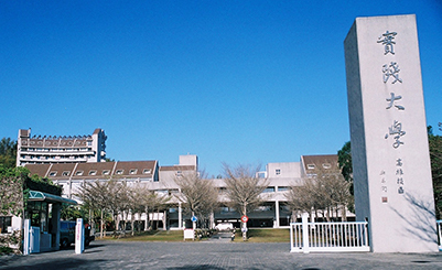 台湾高雄　實踐大學　台湾留学