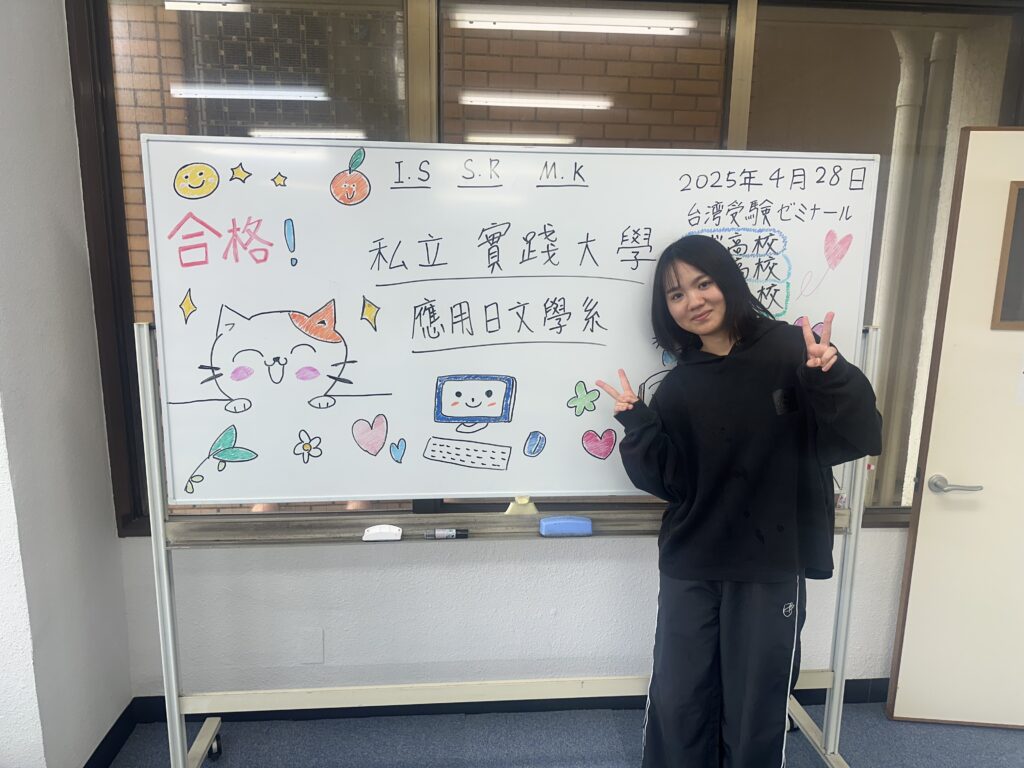 台湾高雄　實踐大學　台湾留学