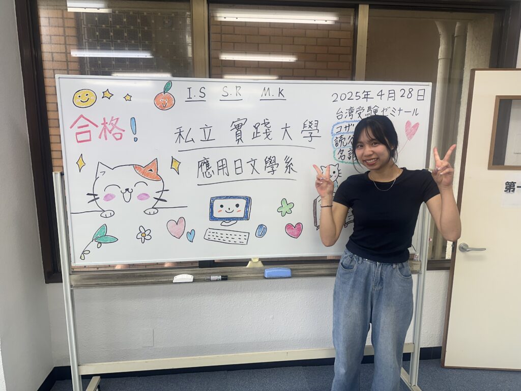 台湾高雄　實踐大學　台湾留学