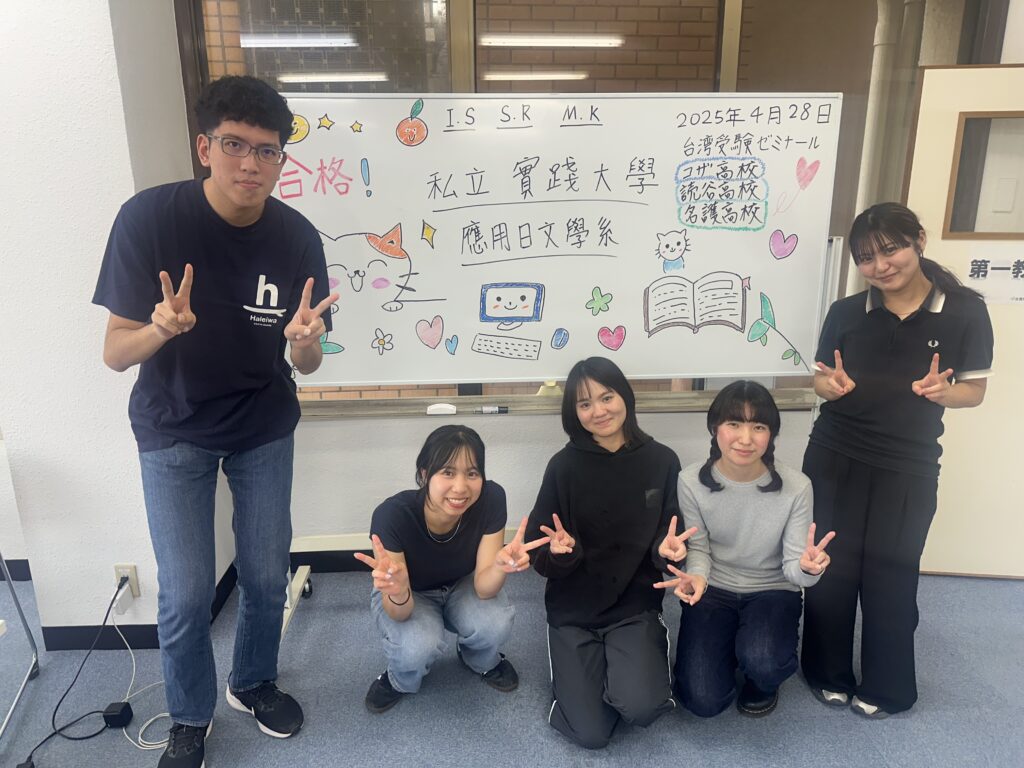 台湾高雄　實踐大學　台湾留学