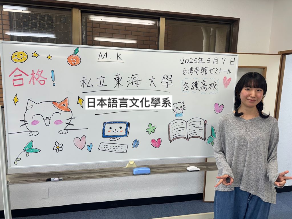 台湾台中 東海大學 台湾留学