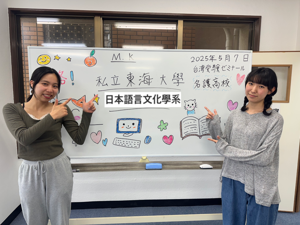 台湾台中 東海大學 台湾留学