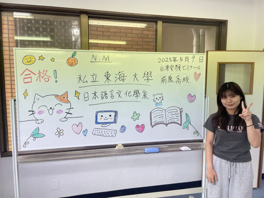 台湾台中　東海大學　台湾留学