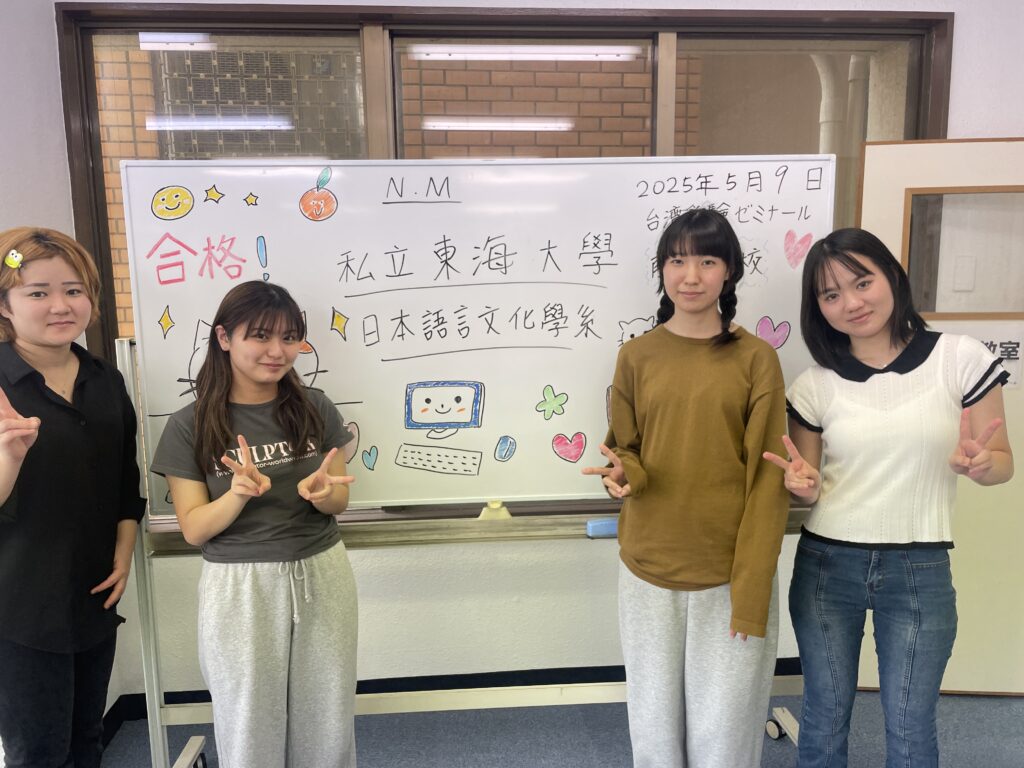 台湾台中　東海大學　台湾留学