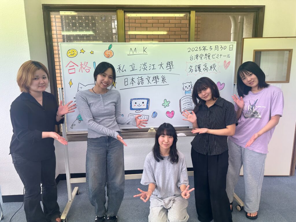 台湾新北市　淡江大學　台湾留学