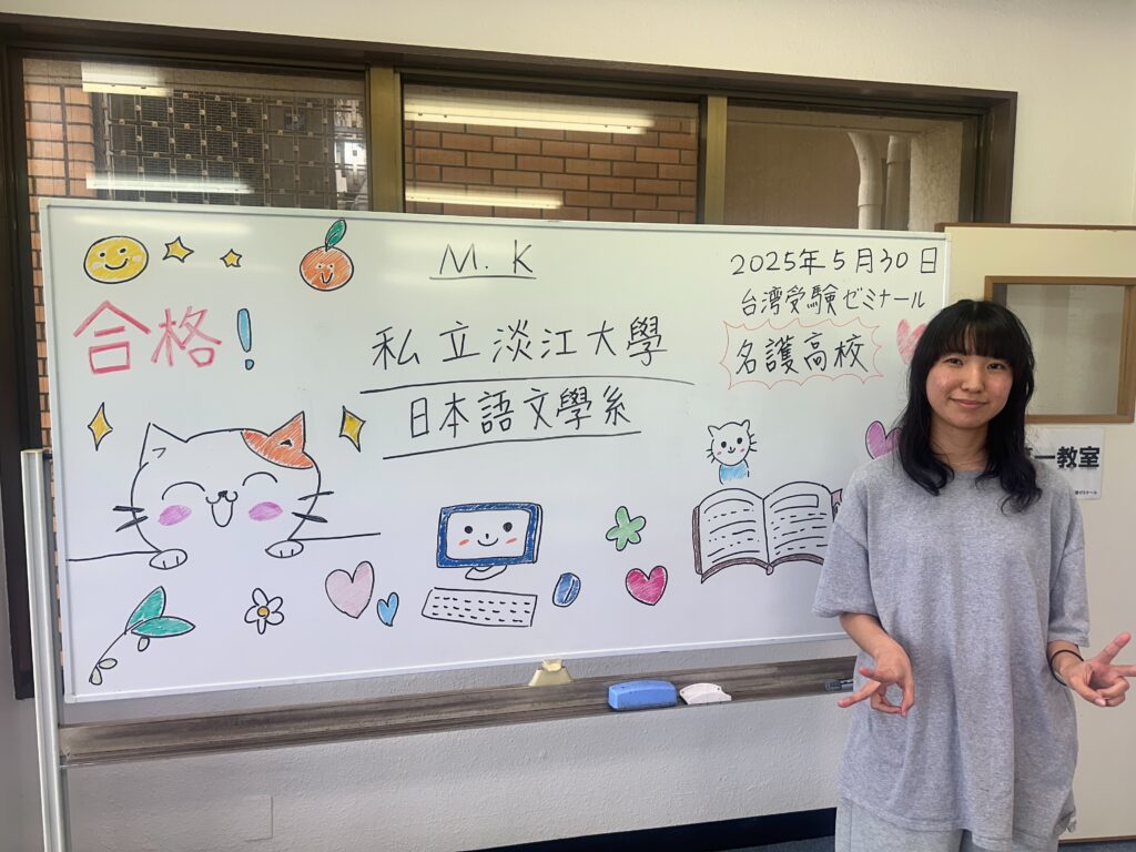 台湾新北市　淡江大學　台湾留学