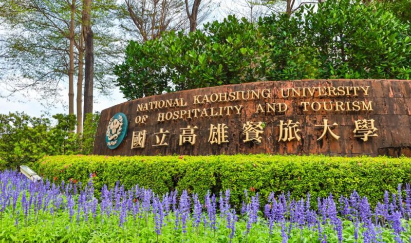 台湾高雄　高雄餐旅大學　台湾留学