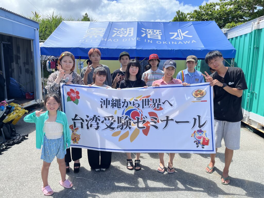 台湾留学 送別会 台湾へ出発する　
