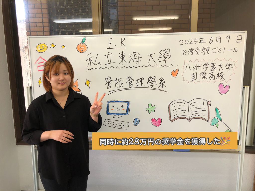 台湾台中　東海大學　台湾留学