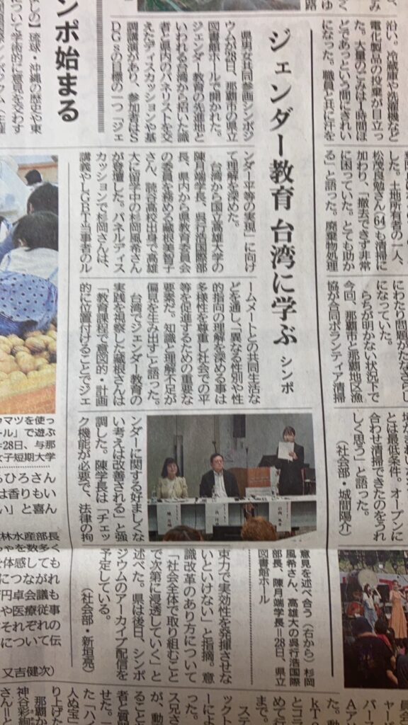 台湾　文化　生活